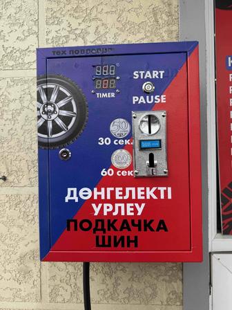 Терминал для подкачки шин