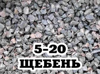 Щебень, Отсев с доставкой.