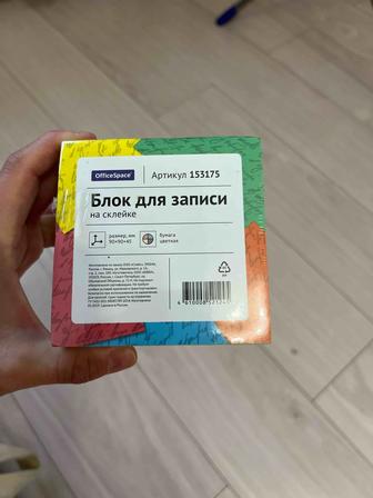 Бумага для записей на клеевой, цветной