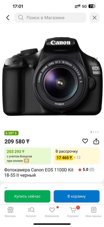 Canon 1100d фотоаппарат