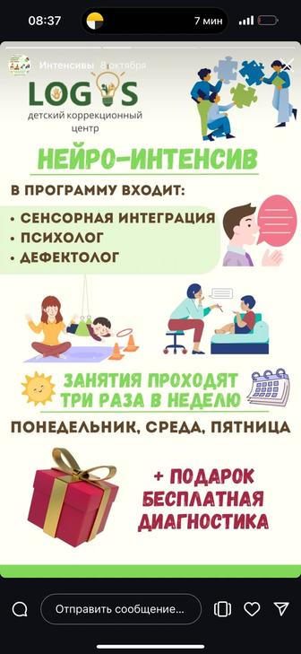 Услуги АФК, дефектолога, психолога