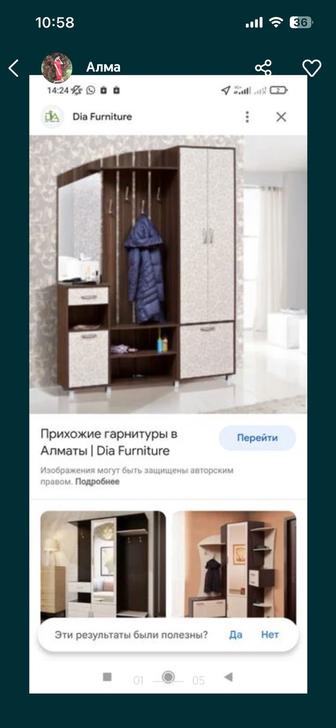 шкаф прихожка