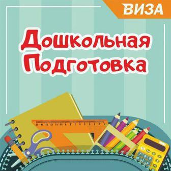 Мектепалды даярлык сынып балаларын оқытам, 1-ші сыныпқа дайындаймын.