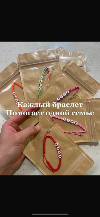 Браслеты добра