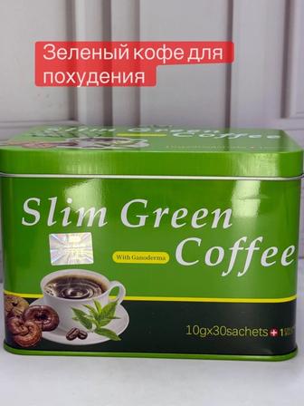 Кофе для похудения оригинал
