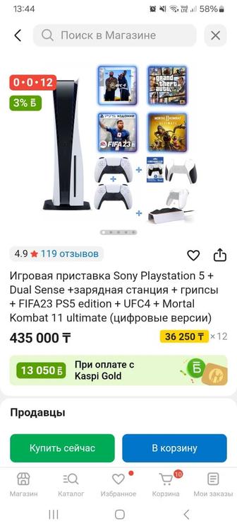 Продам Плейстейшн 5