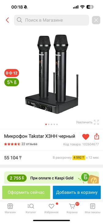 Продам микрофоны караоке Takstar x3