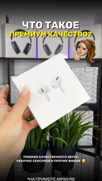 AirPods PRO с шумоподавлением