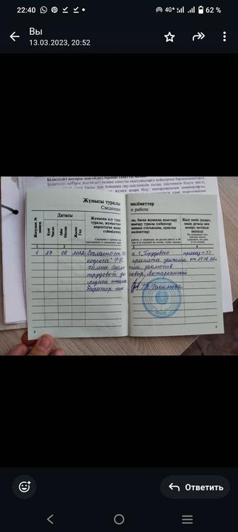 Қосымша сабақ химия - биология пәнінен