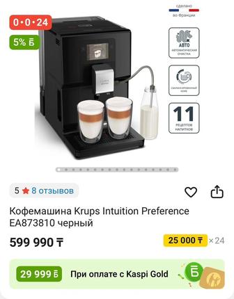 Продам кофемашина