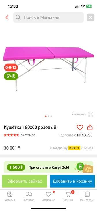Продам кушетку