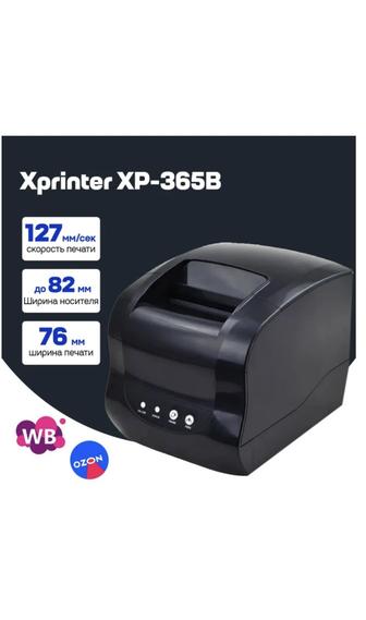 Xprinter XP-365B