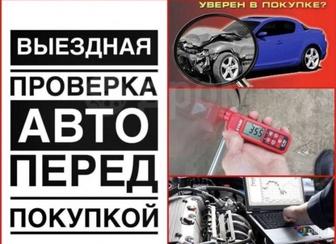 Авто электрик авто подбор, компьютерная диагностика, Толшиномер, компрессия