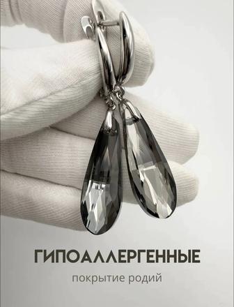 Серьги