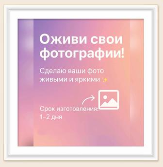 Оживление старинных фотографий