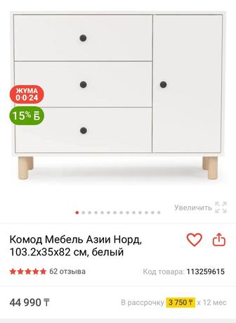 Комод