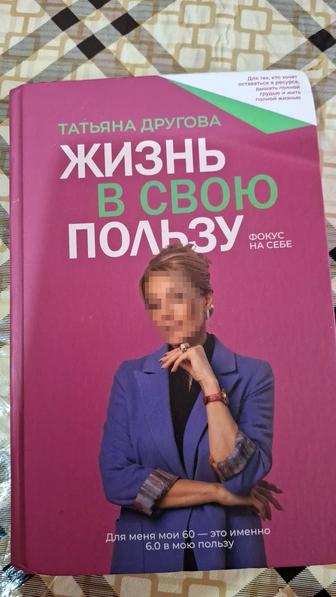 Психология книги