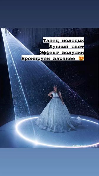 Эффект золушки танец молодых