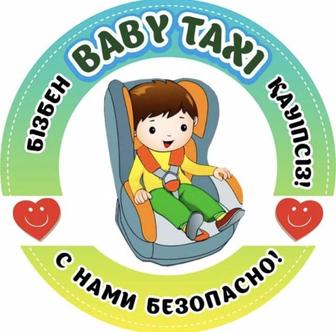 Услуги Автоняни безопасность ваших детей