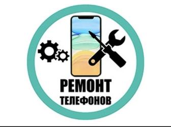 Ремонт смартфонов,телефонов,планшетов.