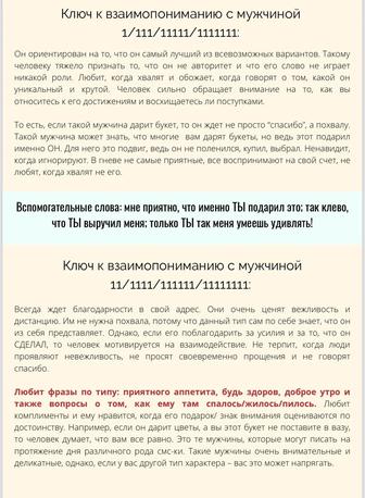 нумерологический гайд как понимать мужчин