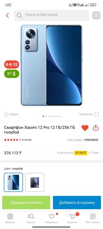 Xiaomi 12 pro black