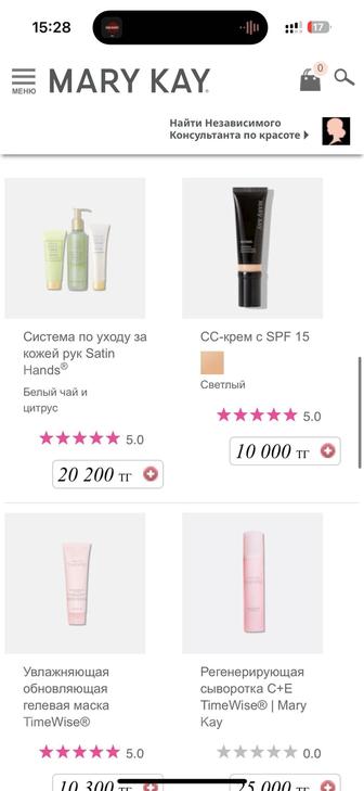 Парфюмерия и косметика от Mary kay