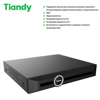 Видеорегистраторы Tiandy надёжность и технологии для вашего видеонаблюдения