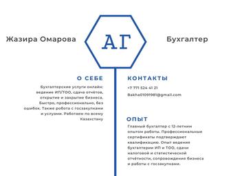 Бухгалтерские услуги онлайн - сопровождение ИП/ТОО, сдача отчетности.