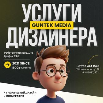 Графический дизайн / Презентация / Логотип / Меню / На заказ