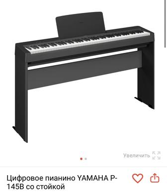 Цифровое пианино Yamaha P-145B