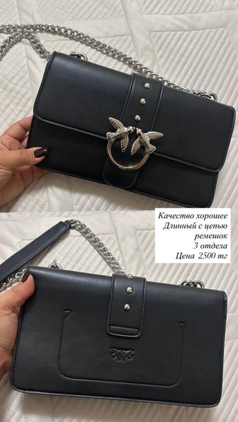 Продам женские сумки