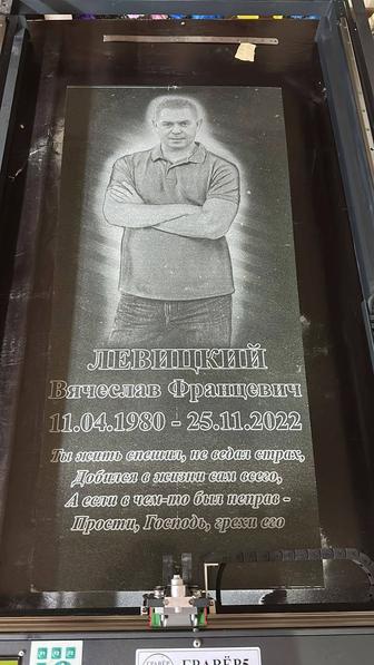 Гравировка памятников