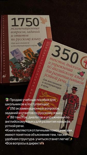 Книга для студентов и школьников