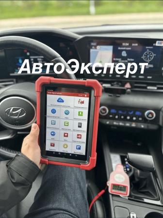 Автоподбор/ Автоэксперт/ Компьютерная диагностика