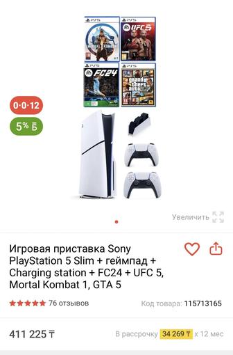 Playstation 5 slim Плейстейшен 5 слим