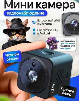 Мини камера видеонаблюдения AniTech