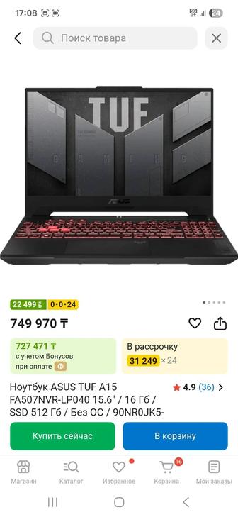 Asus tuf gaming a17