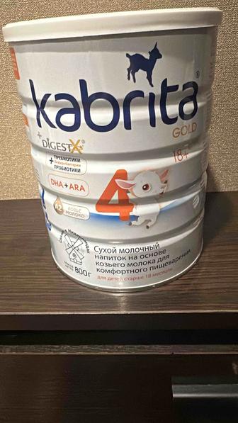 Продам молочную смесь