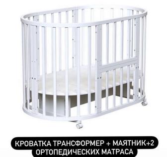 Продам детскую кроватку