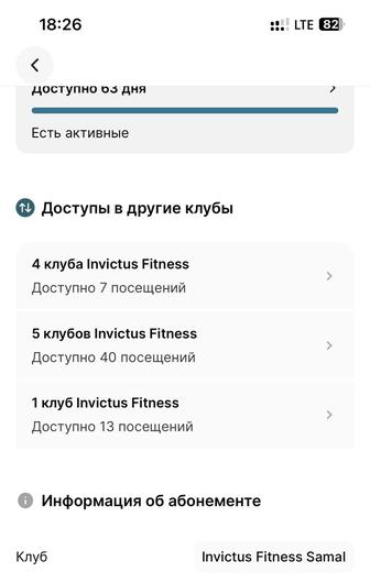 Продам абонемент Invictus Samal