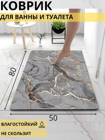 Продам коврик для ванной новый