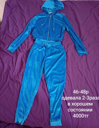 Спортивный костюм