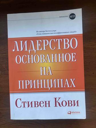 Три книги маркетинг, лидерство