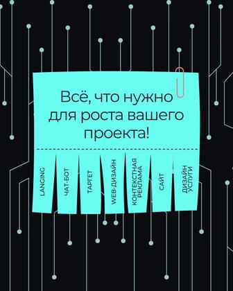 Разработка сайта