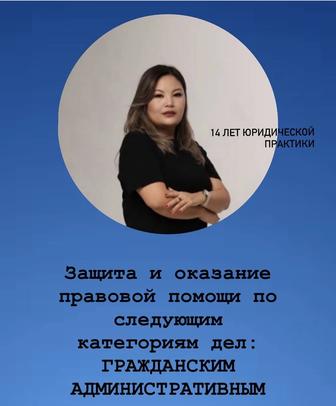 Юридические услуги