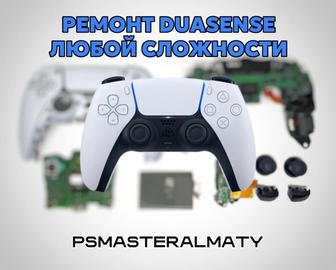 Ремонт джойстиков Dualsense/Dualshok с гарантией