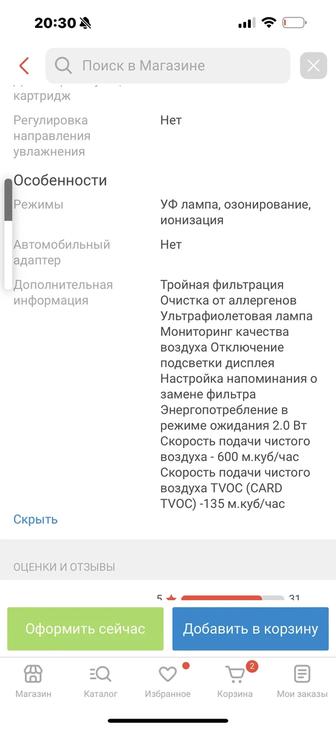 Очиститель воздуха Xiaomi Smart Air Purifier Elite BHR6359EU/Y-600 белый