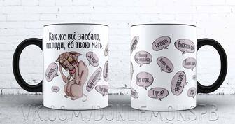 Кружка прикол