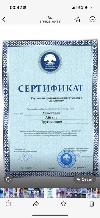 Бухгалтерские услуги для ИП и ТОО.Ваши финансы по контролем!